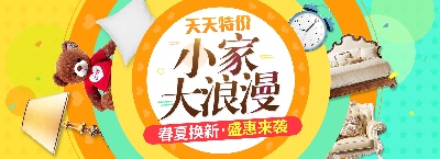 家具 海报.psd格式的PSD模板-TimiPS_家具类海报模板 (14)