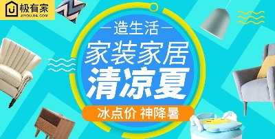 家具 海报.psd格式的PSD模板-TimiPS_家具类海报模板 (15)