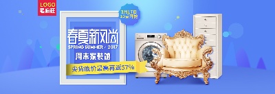 家具 海报.psd格式的PSD模板-TimiPS_家具类海报模板 (17)