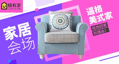 家具 海报.psd格式的PSD模板-TimiPS_家具类海报模板 (19)