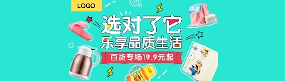 家具 海报.psd格式的PSD模板-TimiPS_家具类海报模板 (20)