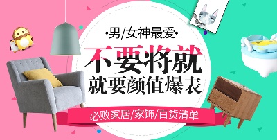 家具 海报.psd格式的PSD模板-TimiPS_家具类海报模板 (21)