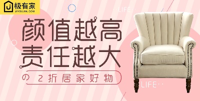 家具 海报.psd格式的PSD模板-TimiPS_家具类海报模板 (30)