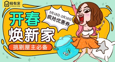 家具 海报.psd格式的PSD模板-TimiPS_家具类海报模板 (5)
