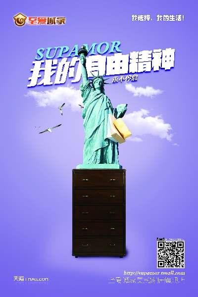 家具 海报.psd格式的PSD模板-TimiPS_家具类海报模板 (47)