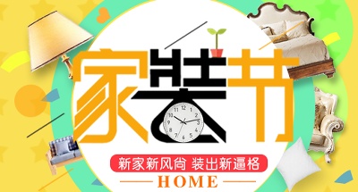 家具 海报.psd格式的PSD模板-TimiPS_家具类海报模板 (6)
