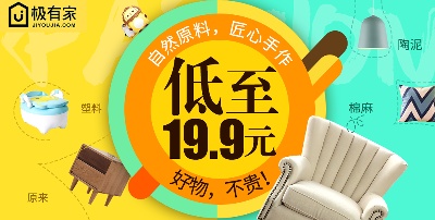 家具 海报.psd格式的PSD模板-TimiPS_家具类海报模板 (7)