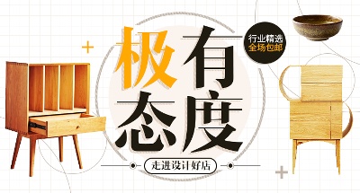 家具 海报.psd格式的PSD模板-TimiPS_家具类海报模板 (69)