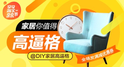 家具 海报.psd格式的PSD模板-TimiPS_家具类海报模板 (8)
