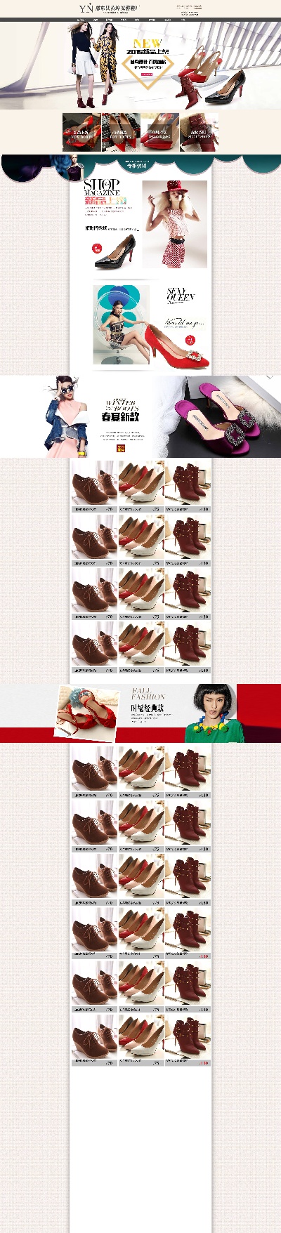 _女鞋.psd格式的PSD模板-女鞋首页 (6)