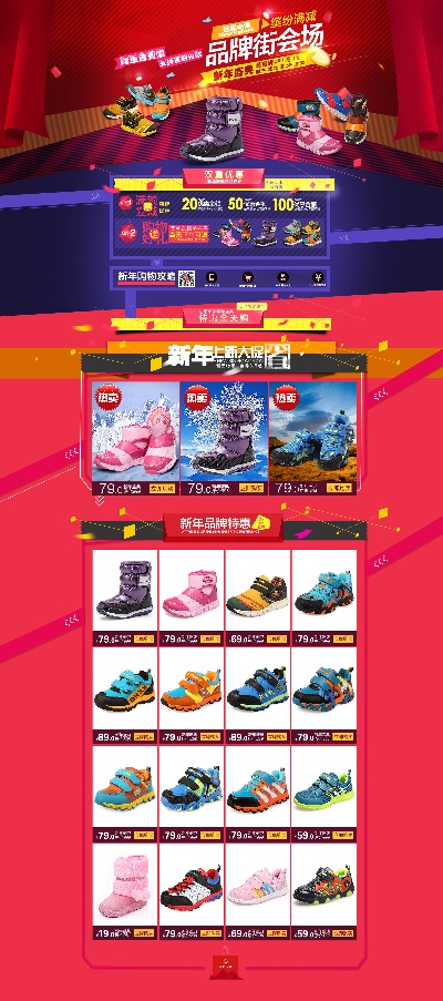 _童鞋.psd格式的PSD模板-童鞋 首页 (11)