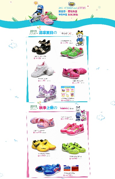 _童鞋.psd格式的PSD模板-童鞋 首页 (14)