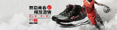 _户外 海报.psd格式的PSD模板-户外海报 (33)