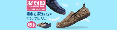 _男鞋 海报.psd格式的PSD模板-男鞋海报 (14)