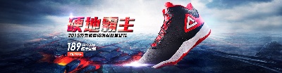 _男鞋 海报.psd格式的PSD模板-男鞋海报 (37)