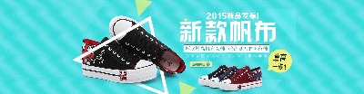 _男鞋 海报.psd格式的PSD模板-男鞋海报 (8)
