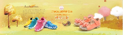 套童鞋 海报.psd格式的PSD模板-童鞋 海报 (3)