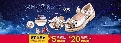 套童鞋 海报.psd格式的PSD模板-童鞋 海报 (25)