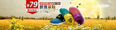 套童鞋 海报.psd格式的PSD模板-童鞋 海报 (27)