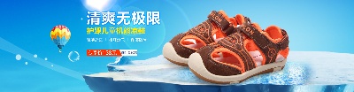 套童鞋 海报.psd格式的PSD模板-童鞋 海报 (31)