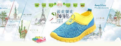 套童鞋 海报.psd格式的PSD模板-童鞋 海报 (41)