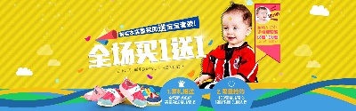 套童鞋 海报.psd格式的PSD模板-童鞋 海报 (9)