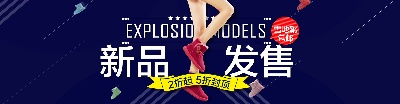 _女鞋 海报.psd格式的PSD模板-女鞋海报 (1)