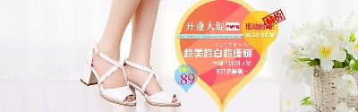 _女鞋 海报.psd格式的PSD模板-女鞋海报 (8)