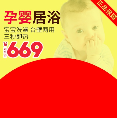 母婴 主图.psd格式的PSD模板-TimiPS_婴儿类主图模板 (5)