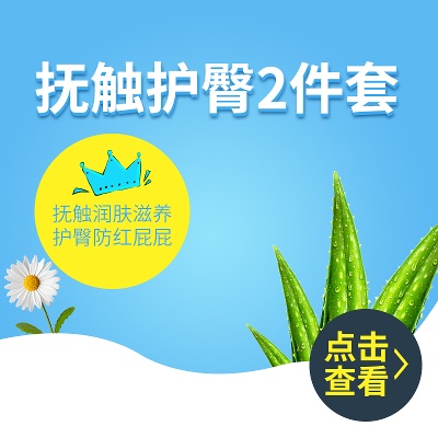 母婴 主图.psd格式的PSD模板-TimiPS_婴儿类主图模板 (6)