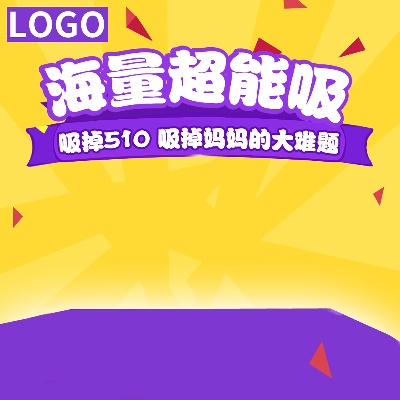 母婴 主图.psd格式的PSD模板-TimiPS_婴儿类主图模板 (100)
