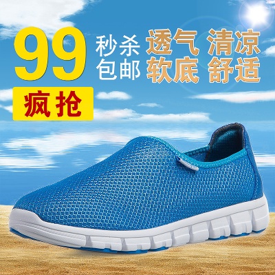 童鞋 主图.psd格式的PSD模板-童鞋主图 (148)