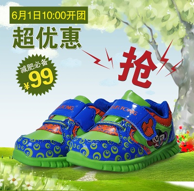 童鞋 主图.psd格式的PSD模板-童鞋主图 (261)