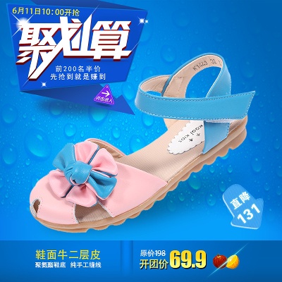 童鞋 主图.psd格式的PSD模板-童鞋主图 (7)