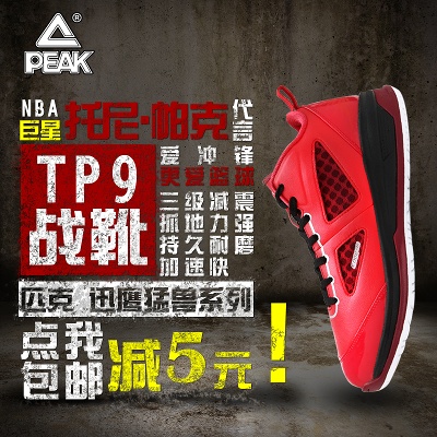 _户外 主图.psd格式的PSD模板-户外主图 (10)