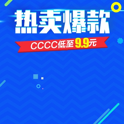 _家具主图.psd格式的PSD模板-TimiPS_家具类主图模板 (1)