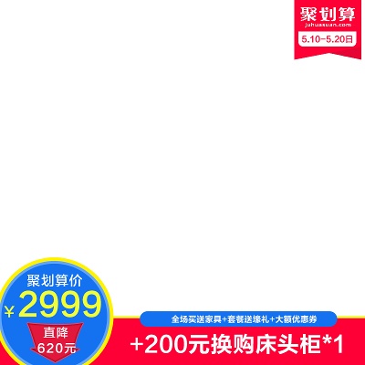 _家具主图.psd格式的PSD模板-TimiPS_家具类主图模板 (4)