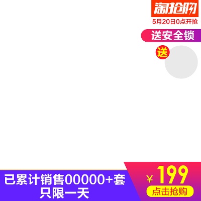 _家具主图.psd格式的PSD模板-TimiPS_家具类主图模板 (7)