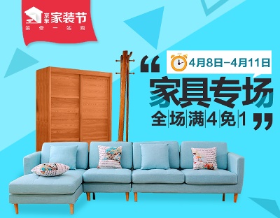 _家具主图.psd格式的PSD模板-TimiPS_家具类主图模板 (8)