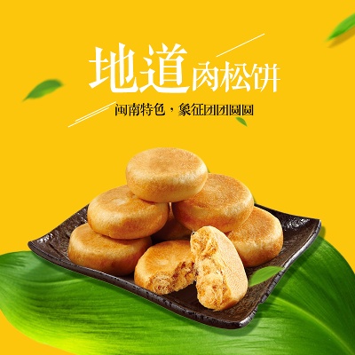 _美食 主图.psd格式的PSD模板-TimiPS_食品类PSD主图模板 (1)