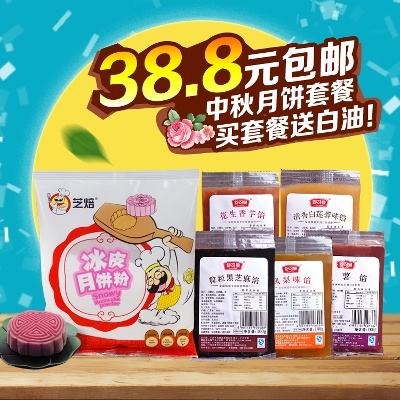 _美食 主图.psd格式的PSD模板-TimiPS_食品类PSD主图模板 (21)