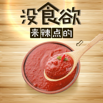_美食 主图.psd格式的PSD模板-TimiPS_食品类PSD主图模板 (3)