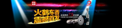 _汽配 海报.psd格式的PSD模板-汽配海报 (15)