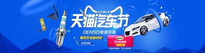 _汽配 海报.psd格式的PSD模板-汽配海报 (22)