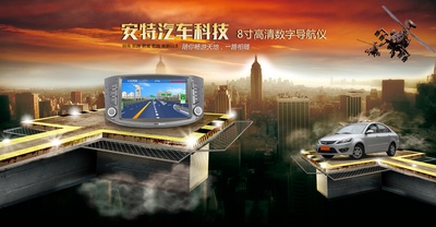 _汽配 海报.psd格式的PSD模板-汽配海报 (9)