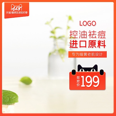 主图1的PSD模板-618主Ⅰ 04
