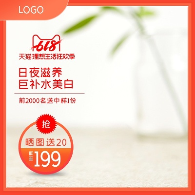 主图1的PSD模板-618主Ⅰ 06