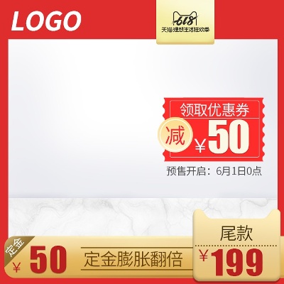 主图1的PSD模板-618主Ⅰ 55