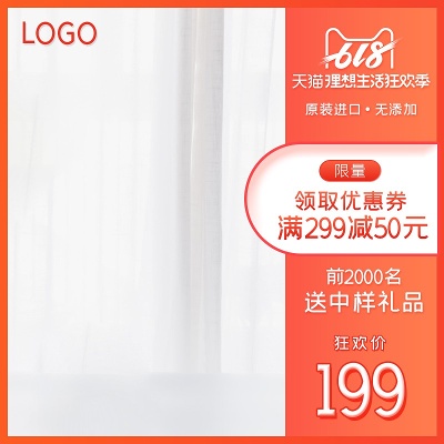 主图1的PSD模板-618主Ⅰ 07