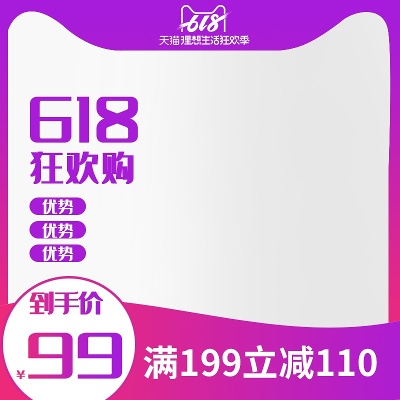 主图1的PSD模板-618主Ⅰ 10